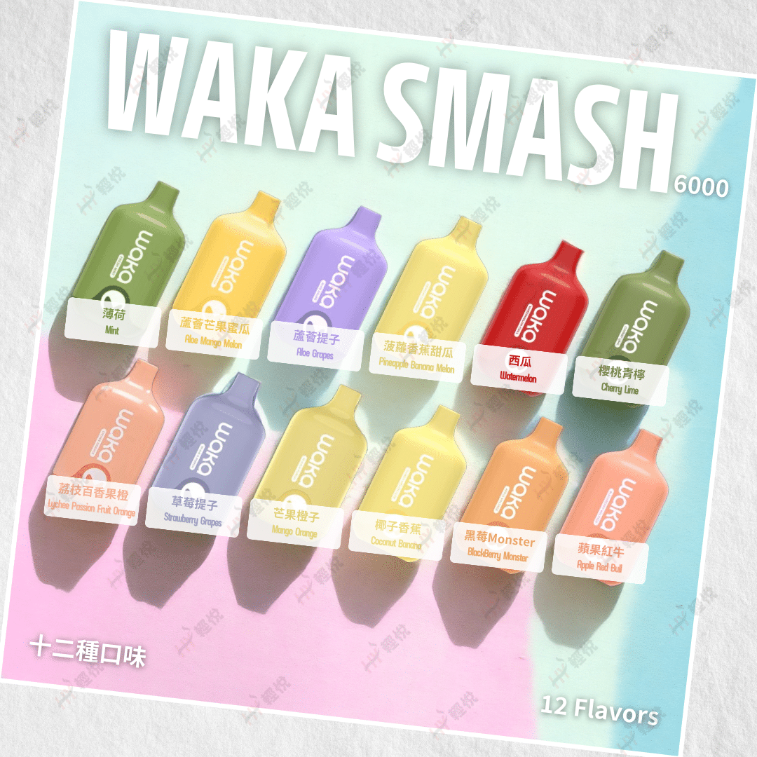 HY_Waka Smash MENU 中／英